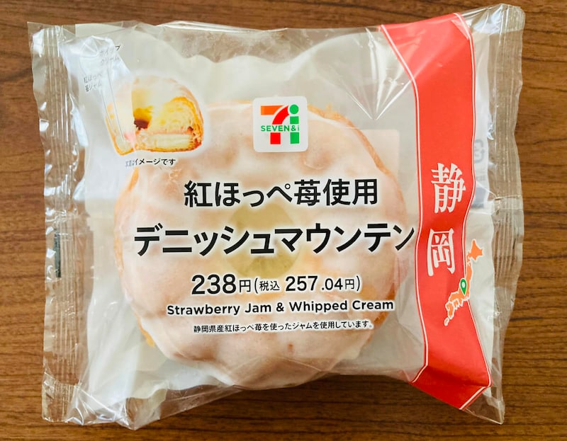 セブンイレブン「紅ほっぺ苺使用　デニッシュマウンテン」