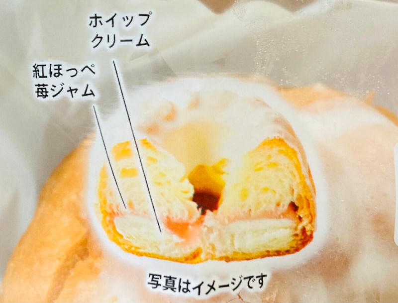 セブンイレブン「紅ほっぺ苺使用　デニッシュマウンテン」