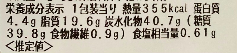セブンイレブン「紅ほっぺ苺使用　デニッシュマウンテン」