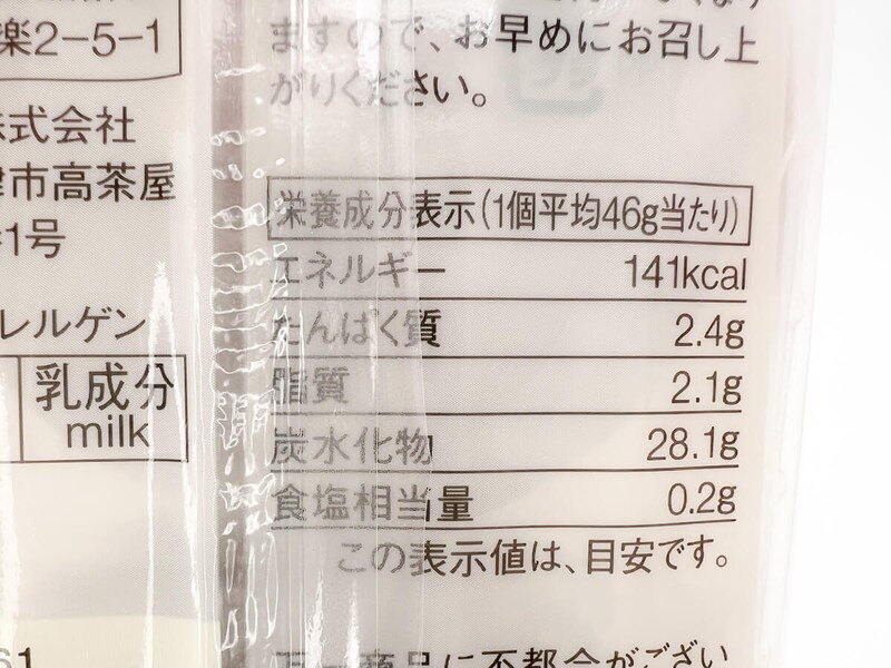 無印良品「紅はるかの芋どら焼き」