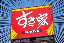 すき家、バカ安！ただでさえ安いのに激安「すき家さんありがとう」「助かる感謝」神値引き大反響！