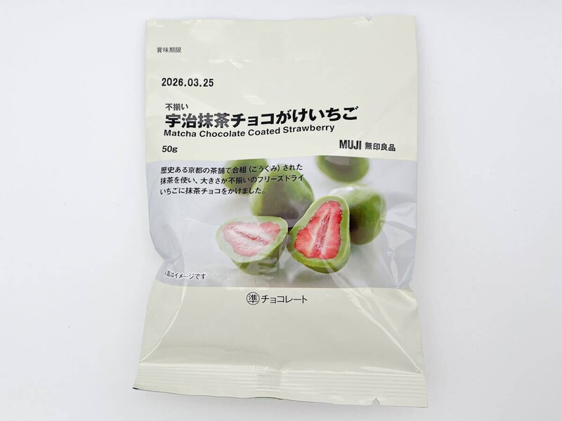 無印良品「不揃い 宇治抹茶チョコがけいちご」