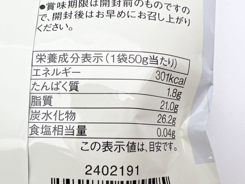 無印良品「不揃い 宇治抹茶チョコがけいちご」