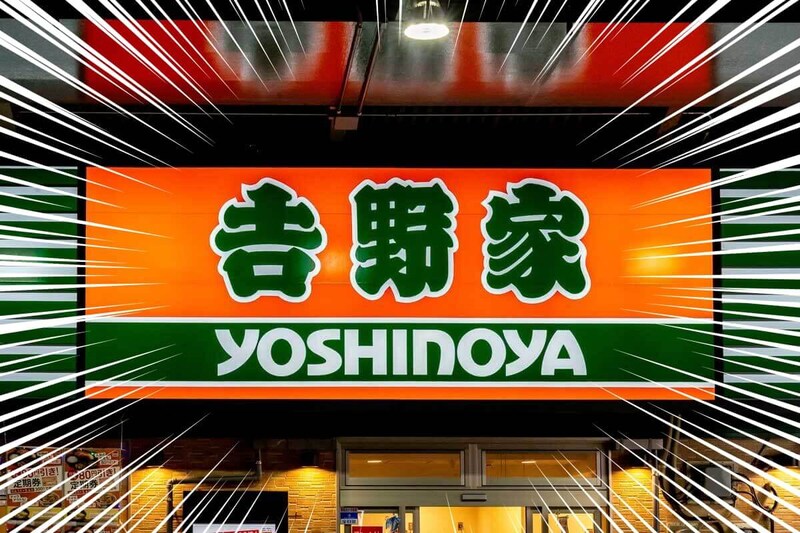 吉野家、バカ安ーーー！！！「来ましたね」「キャンペーンやっててお安い」神値引き大反響
