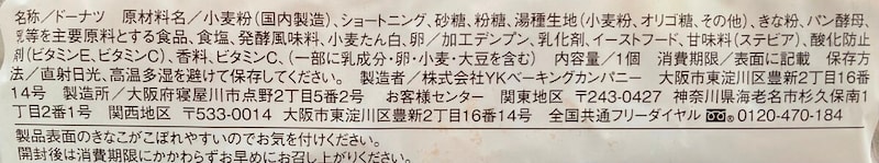 ローソン「もっちり食感の揚げぱん（きなこ）」