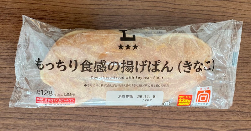 ローソン「もっちり食感の揚げぱん（きなこ）」
