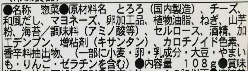 ファミリーマート「やま芋とチーズ焼き」