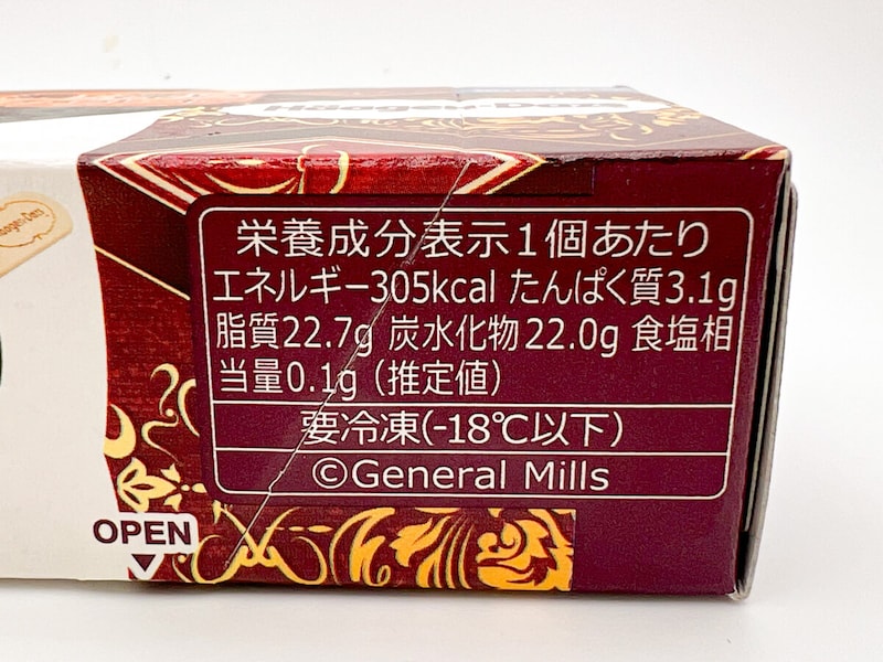 ハーゲンダッツ「ザッハトルテ」