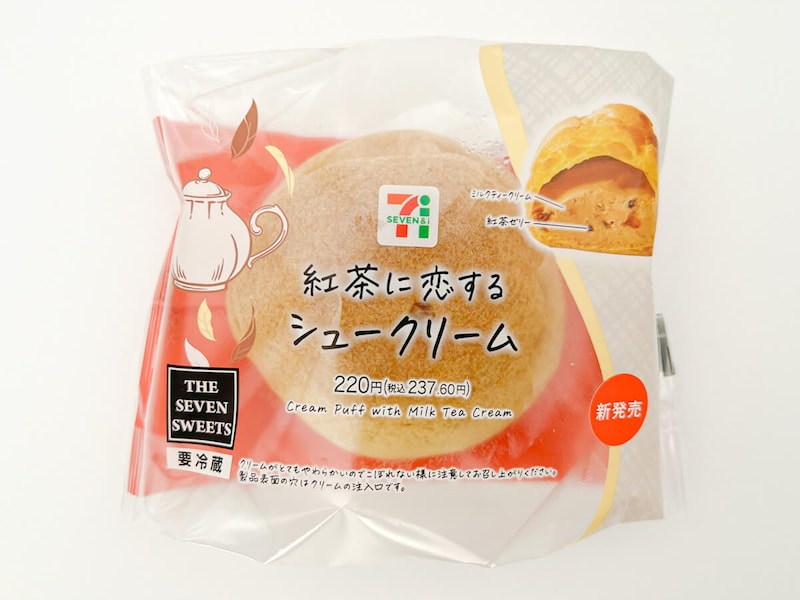 セブンイレブン「紅茶に恋するシュークリーム」