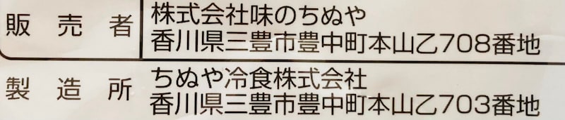 ファミリーマート「もっちり生地のチーズいももち」