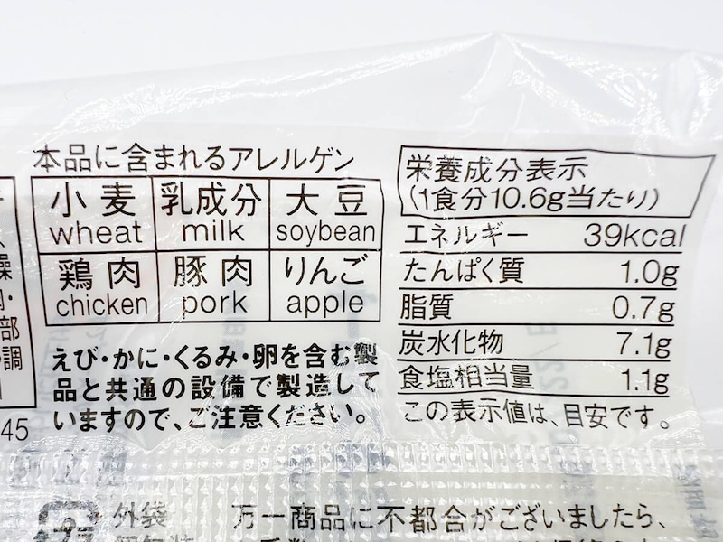 無印良品「食べるスープ ５種野菜のミネストローネ」