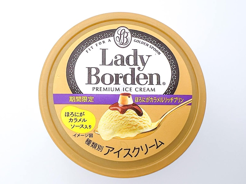 ロッテ「レディーボーデン ミニカップ ほろにがカラメルリッチプリン」