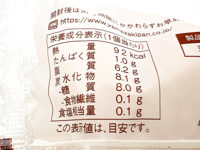 ファミリマート「モッチ生ドーナツ（カスタードホイップ）3個入」