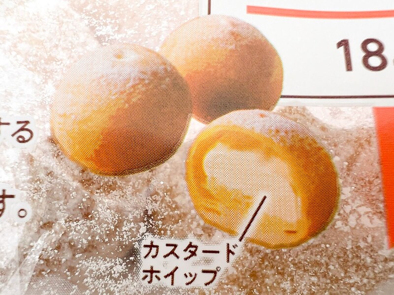 ファミリマート「モッチ生ドーナツ（カスタードホイップ）3個入」