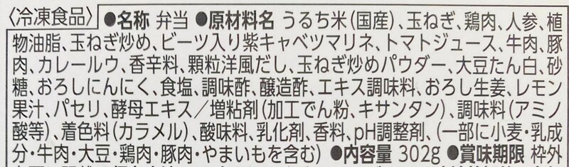 ファミリーマート「2種のスパイスカレーチキンペッパー&キーマ」