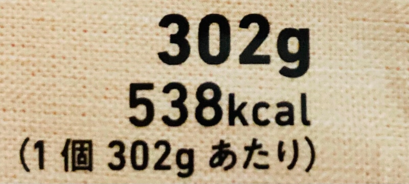 ファミリーマート「2種のスパイスカレーチキンペッパー&キーマ」