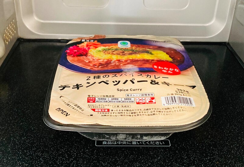 ファミリーマート「2種のスパイスカレーチキンペッパー&キーマ」