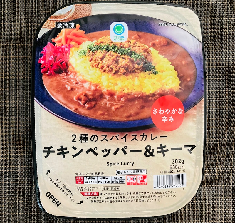 ファミリーマート「2種のスパイスカレーチキンペッパー&キーマ」