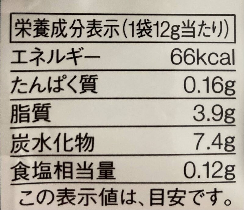 無印良品「ソルティピールチップ　土佐文旦」