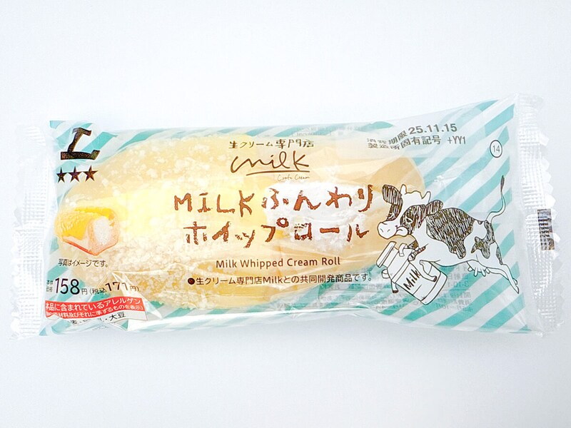 ローソン「MILKふんわりホイップロール」