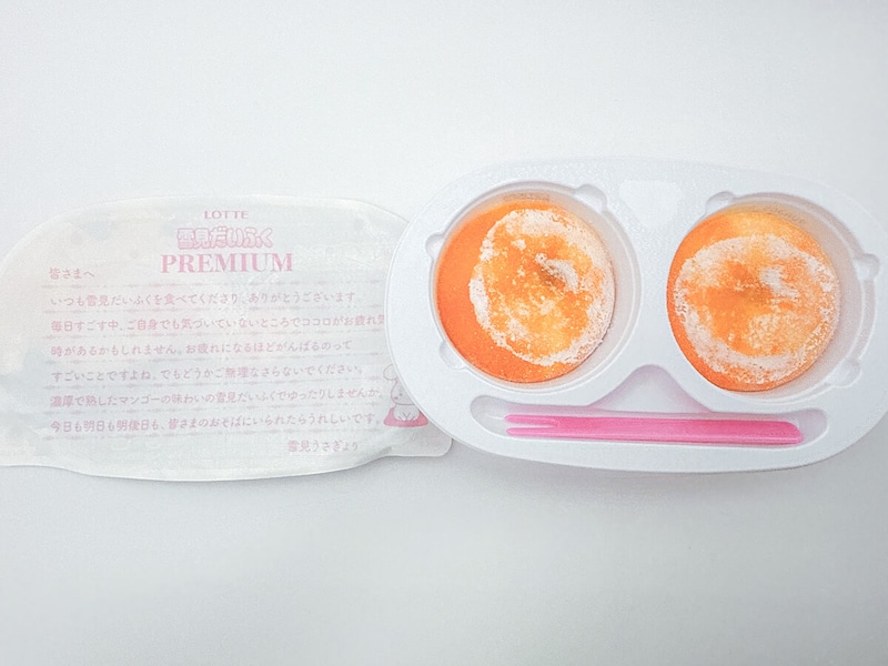 ロッテ「雪見だいふくPREMIUM‐濃熟‐マンゴー」