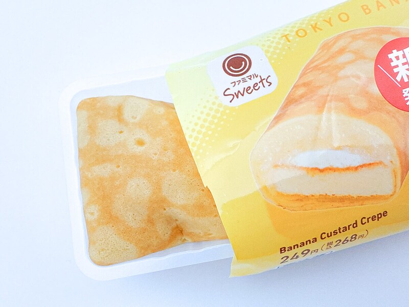 ファミリーマート「東京ばな奈監修 バナナかすたあどクレープ」