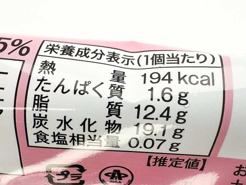 セブンイレブン限定「サクマ製菓 いちご みるくアイスバー」