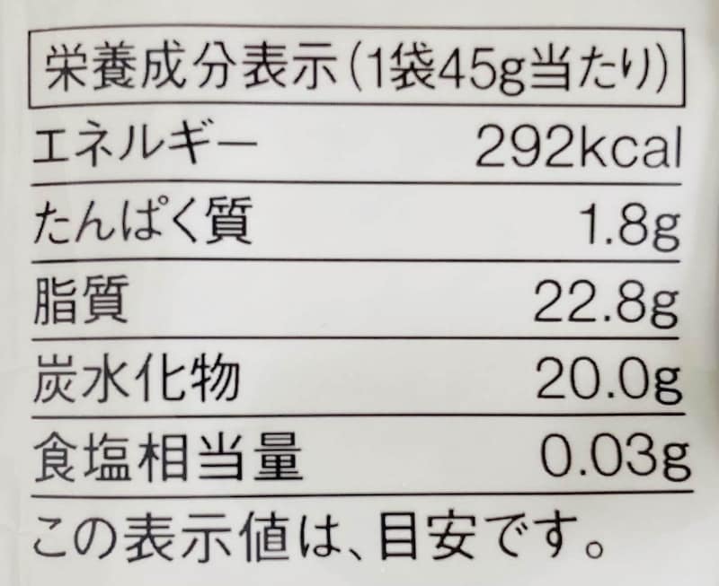 無印良品不揃い　しみこみチョコ　温州みかん