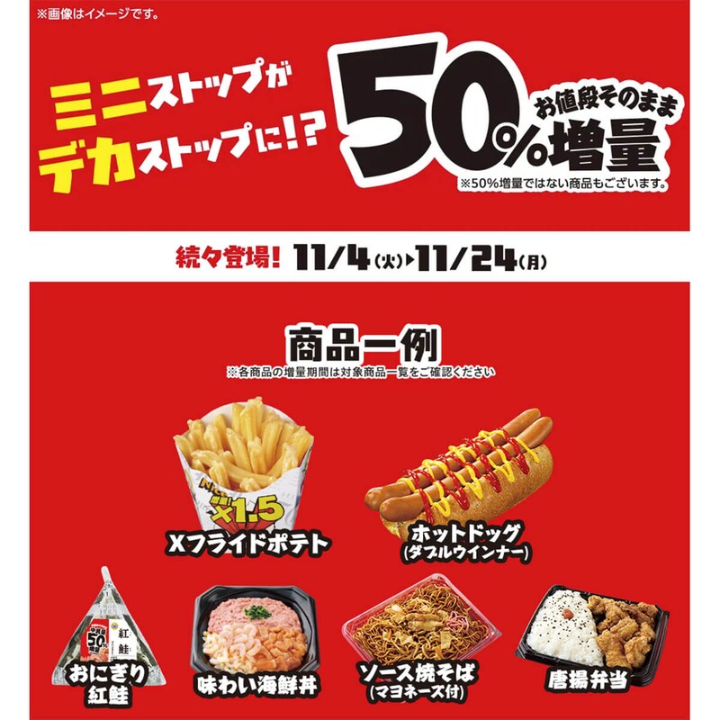 ミニストップの「ホットドッグ」がウインナー増量でお得すぎる！