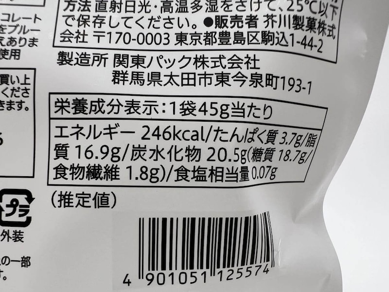 セブンイレブン「セブンプレミアム アールグレイ 生チョコトリュフ」