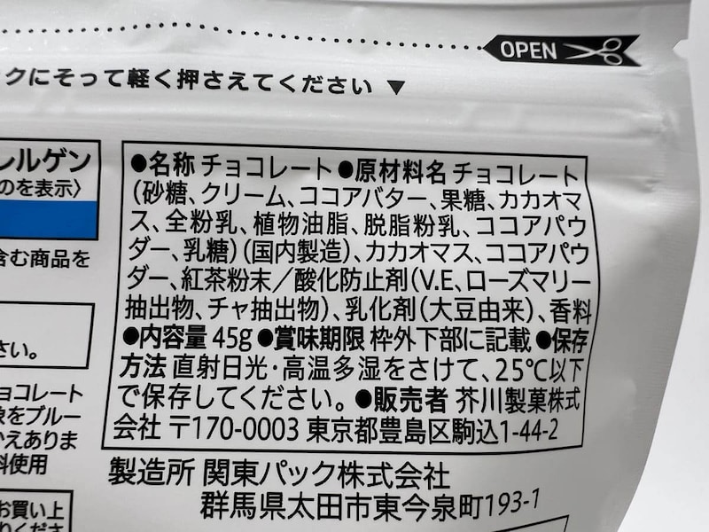 セブンイレブン「セブンプレミアム アールグレイ 生チョコトリュフ」