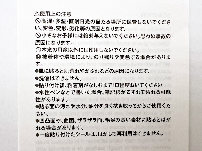 無印良品「布にも貼れるラベルシール・ノンアイロンタイプ」