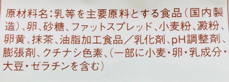 ファミリーマート「玉林園監修 抹茶クリームシュー（グリーンソフト風味）」