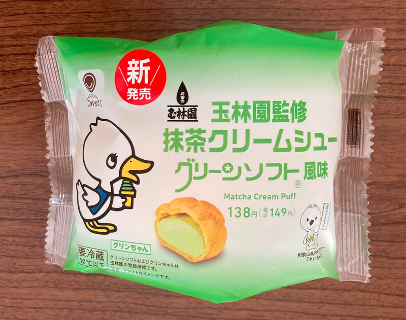 ファミリーマート「玉林園監修 抹茶クリームシュー（グリーンソフト風味）」