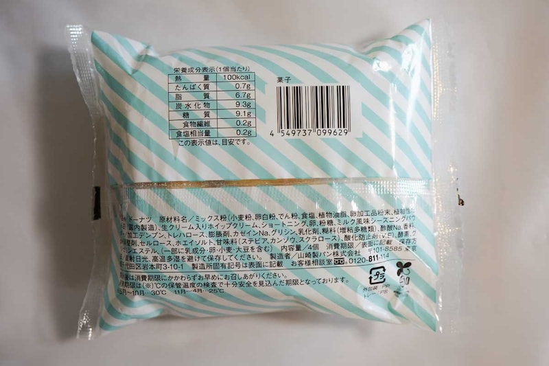 ローソン「Milkモッチボールドーナツ 4個入」