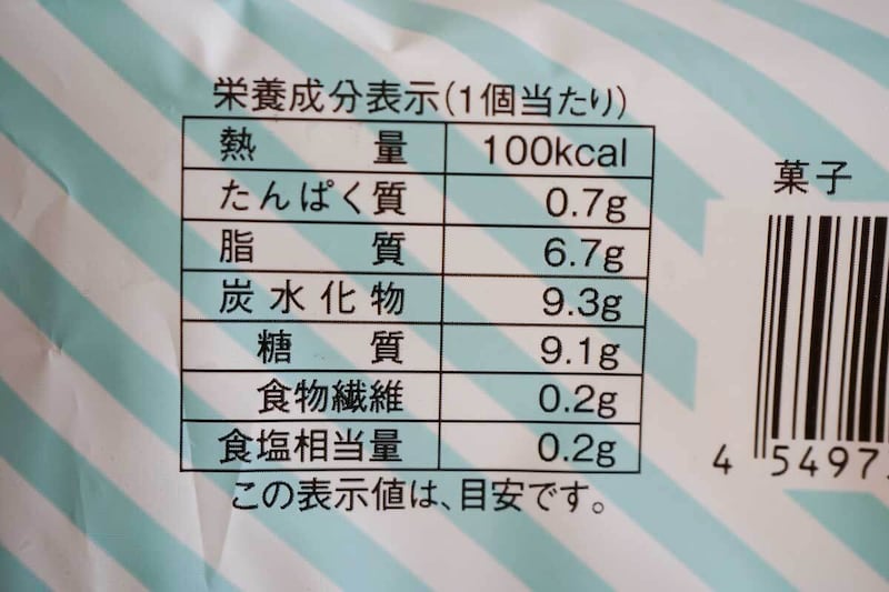 ローソン「Milkモッチボールドーナツ 4個入」