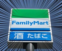 ファミマ、バカ安「1個10円で買える」「4個買いました」ブラック“フライ”デー神値引きにファン熱狂