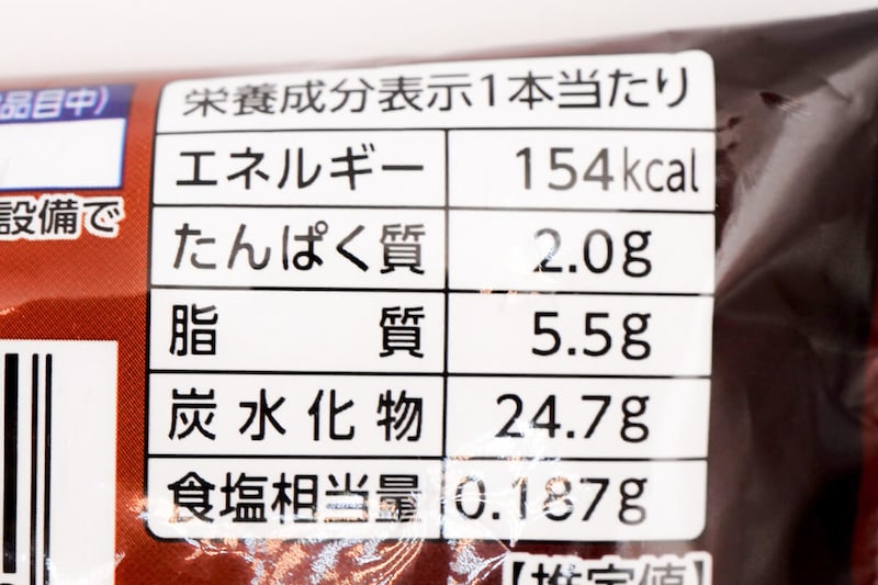 「ガリガリ君リッチ四角チョコパイ」