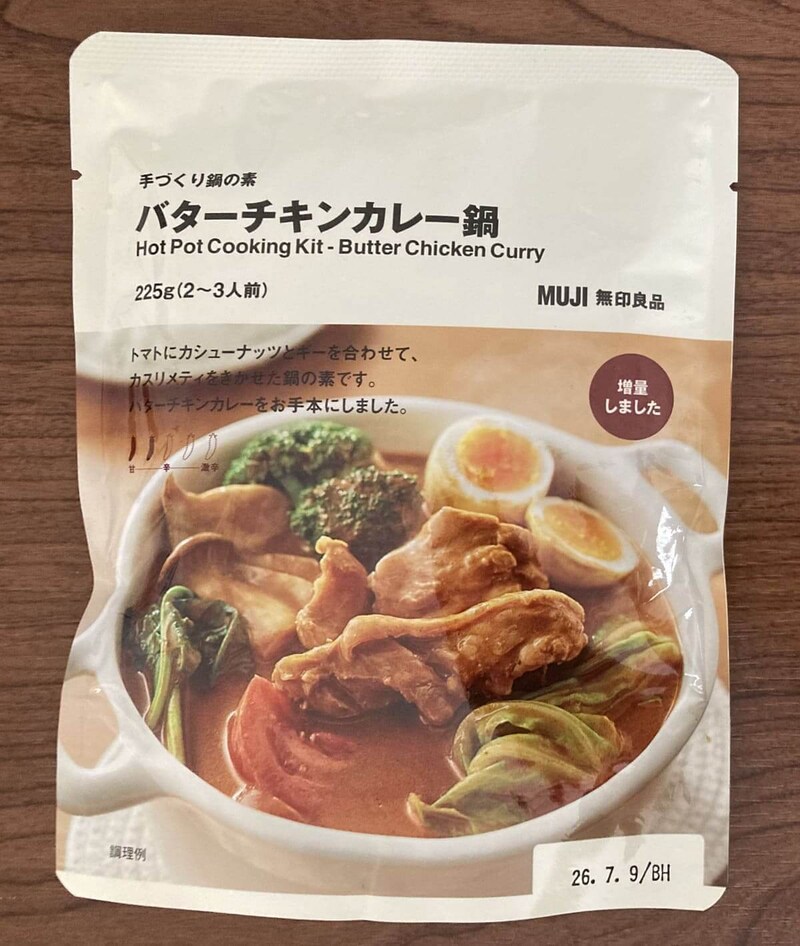 無印良品「手づくり鍋の素　バターチキンカレー鍋」