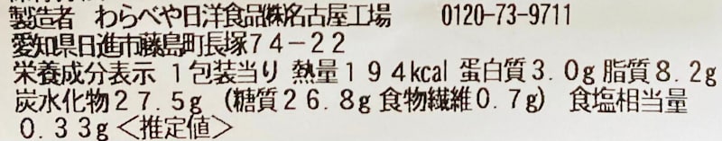 セブンイレブン「和もっち巻き　ティラミス」