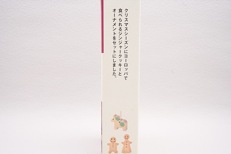 無印良品「クリスマスオーナメントとお菓子のセット」