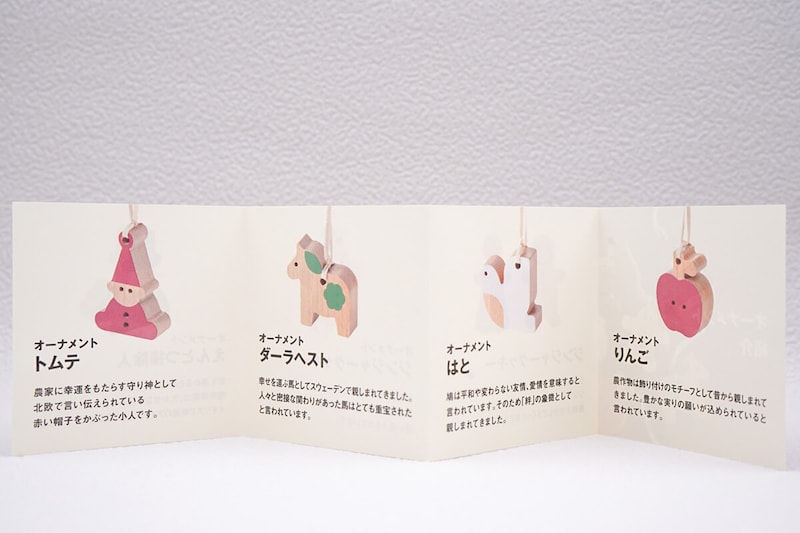無印良品「クリスマスオーナメントとお菓子のセット」