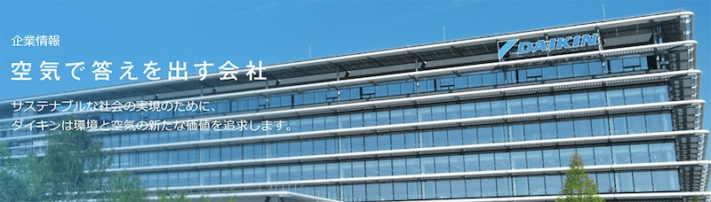 DAIKIN「セラムヒート」