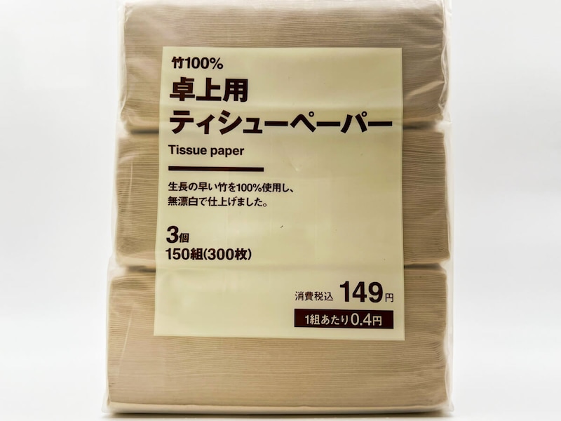 無印良品「竹１００％卓上用ティシューペーパー」