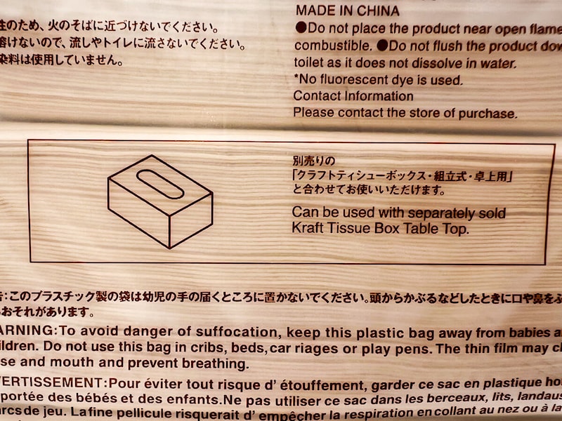 無印良品「竹１００％卓上用ティシューペーパー」