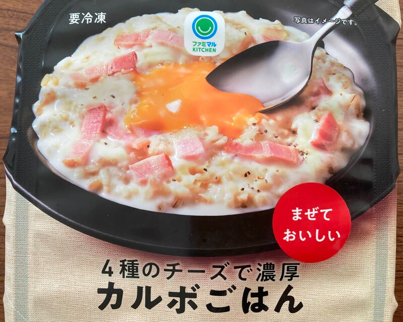 ファミリーマート「4種のチーズで濃厚　カルボごはん」