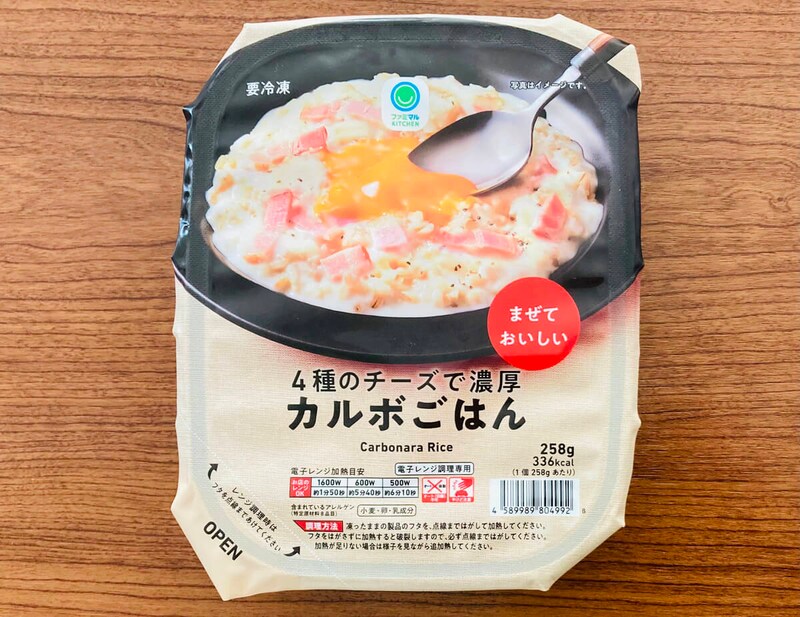 ファミリーマート「4種のチーズで濃厚　カルボごはん」