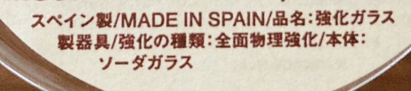 無印良品「ソーダガラス　ステムグラス」