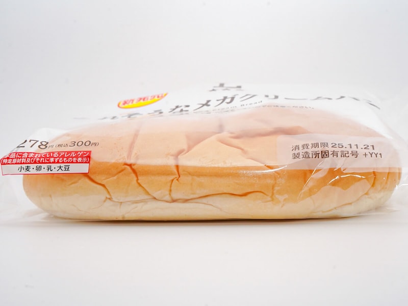 ローソン「もれそうなメガクリームパン」