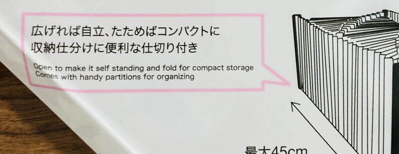 ダイソー「ドキュメントスタンド」
